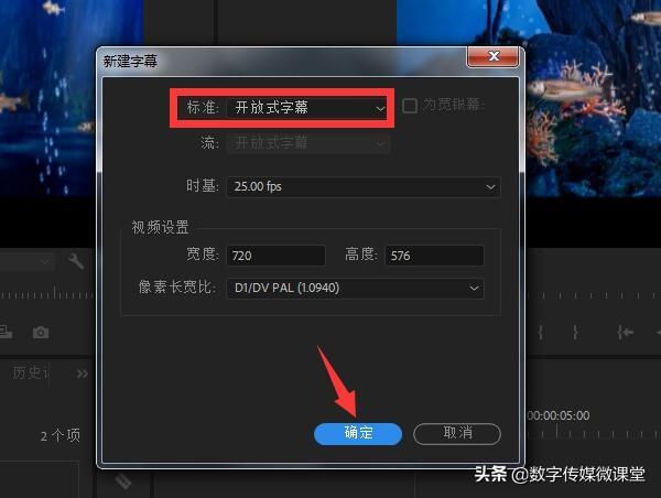 Premiere自带字幕制作功能不好用？掌握了这几个关键点，超好用