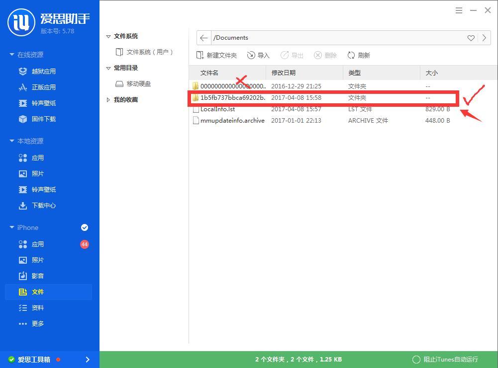 黑科技之提取微信语音并转换成通用音频格式