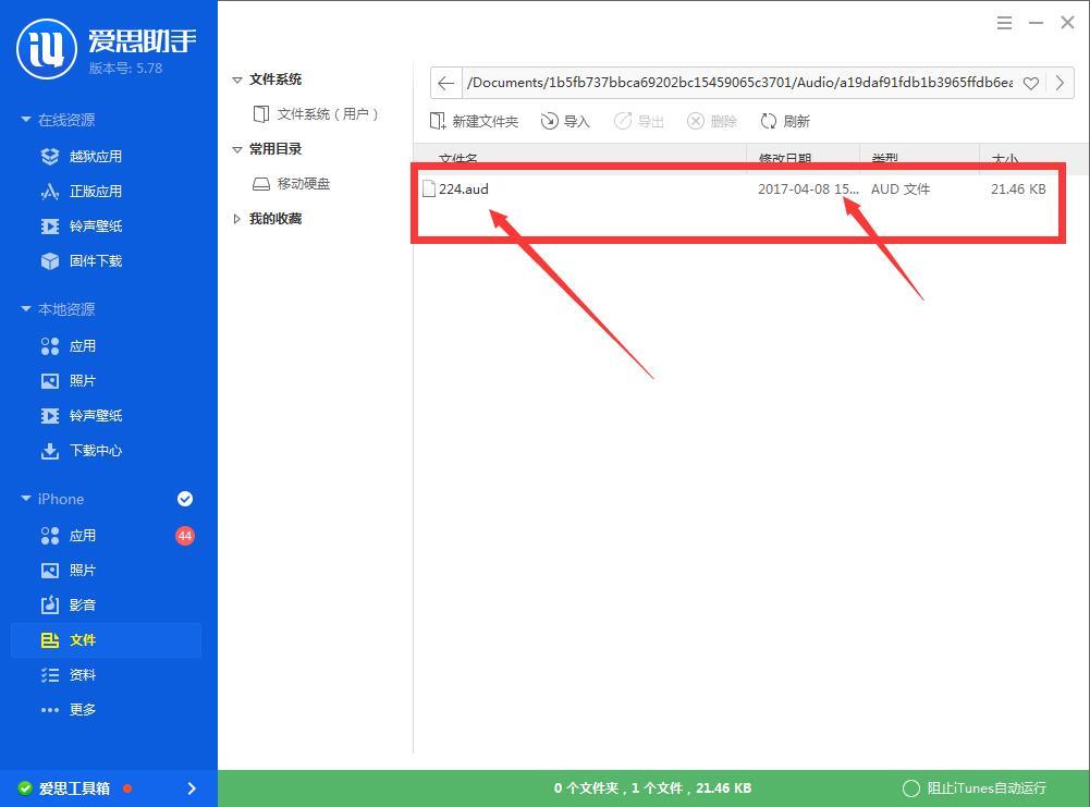 黑科技之提取微信语音并转换成通用音频格式