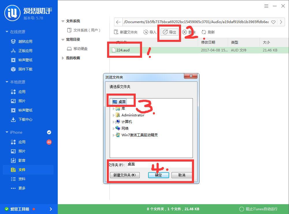 黑科技之提取微信语音并转换成通用音频格式