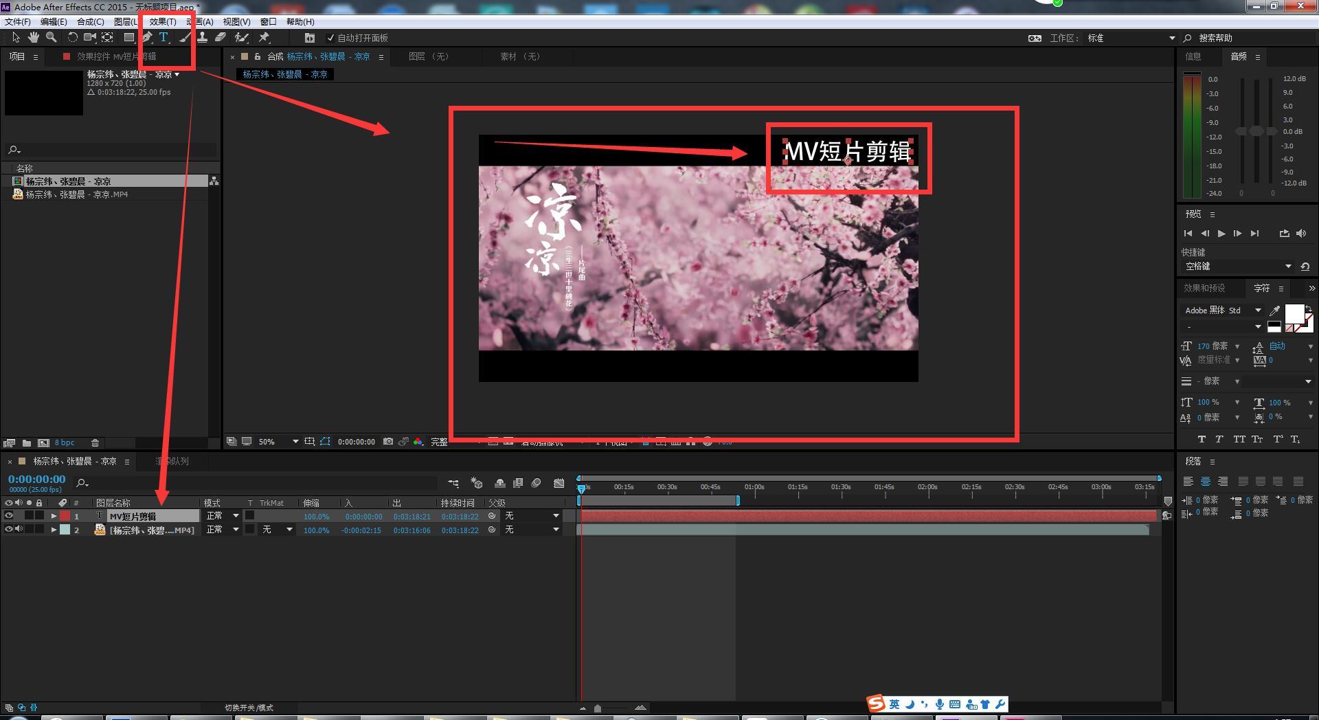 用Adobe  After  Effects剪辑制作MV引流必备