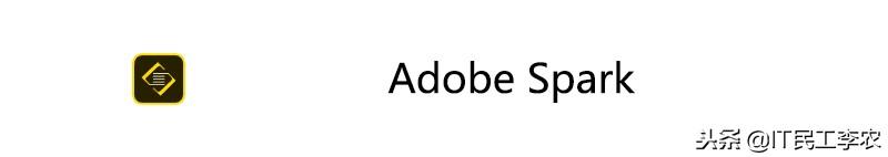 Adobe软件大全，你用过几个？