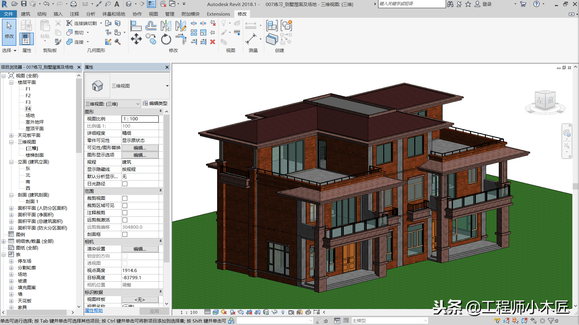 实例说话！Revit和Sketchup（草图大师）的应用对比！