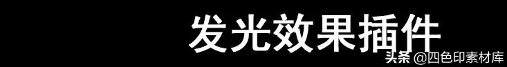 第2396期PS全套插件100多款合集