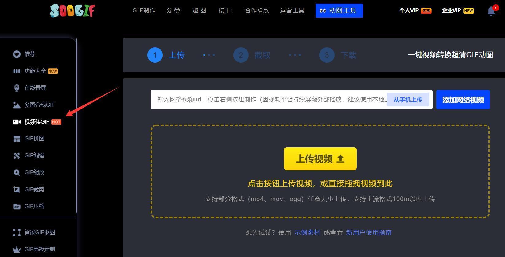 视频转gif怎么做？视频转gif软件在线版推荐