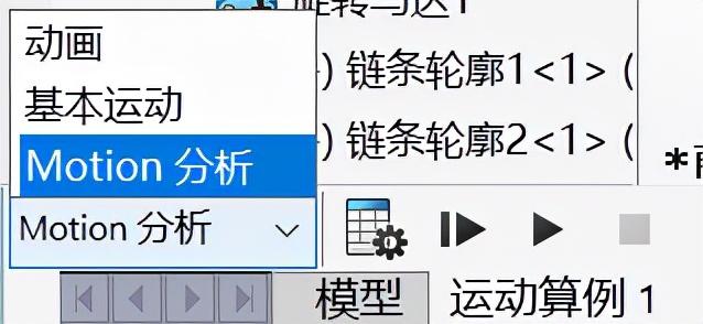 SOLIDWORKS  motion运动仿真分析