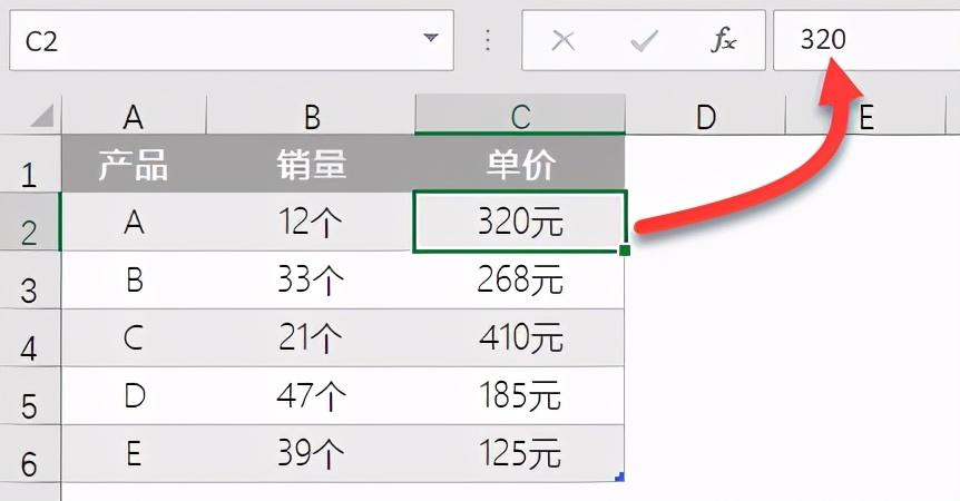 Excel剪切版的4个使用技巧