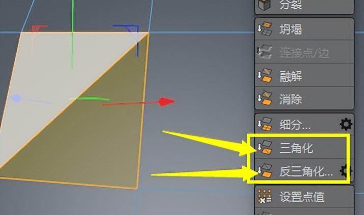 Cinema  4D群组对象，C4D网格编辑器使用笔记