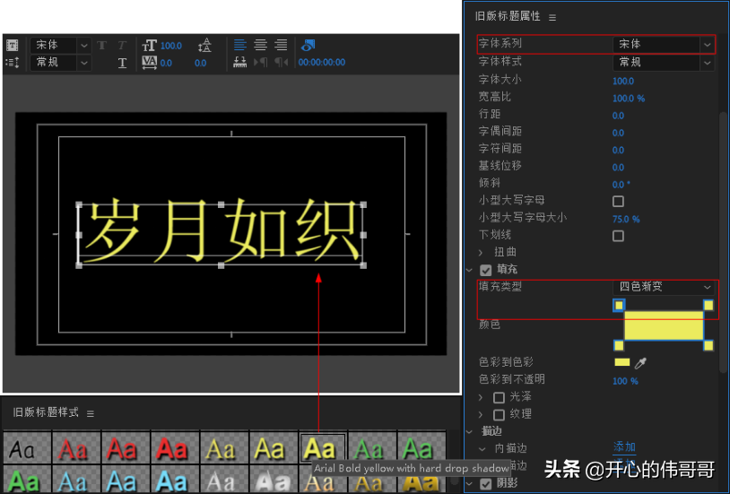 Premiere星光光效插件Starglow应用——动态发光字幕效果