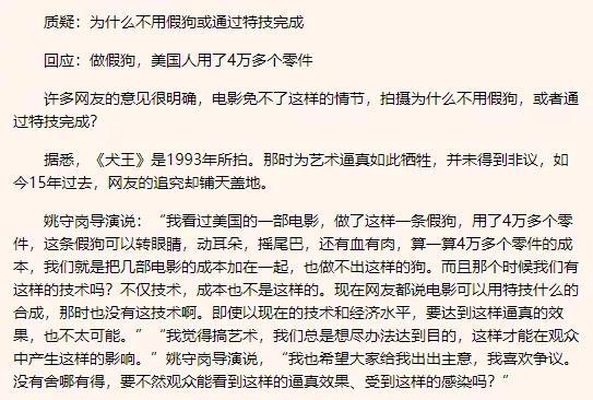 为拍摄真实炸死军犬，为何不用CG特效？追求艺术请先敬重生命