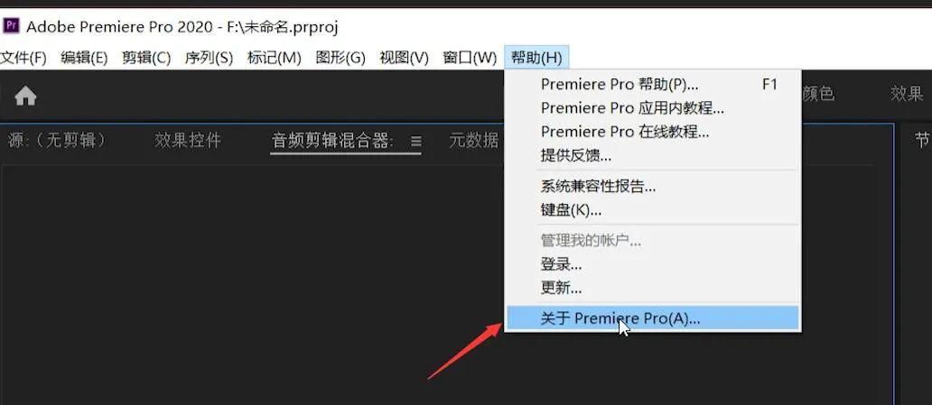 不为人知的adobe软件祖传彩蛋 PR  AE  PS  AU