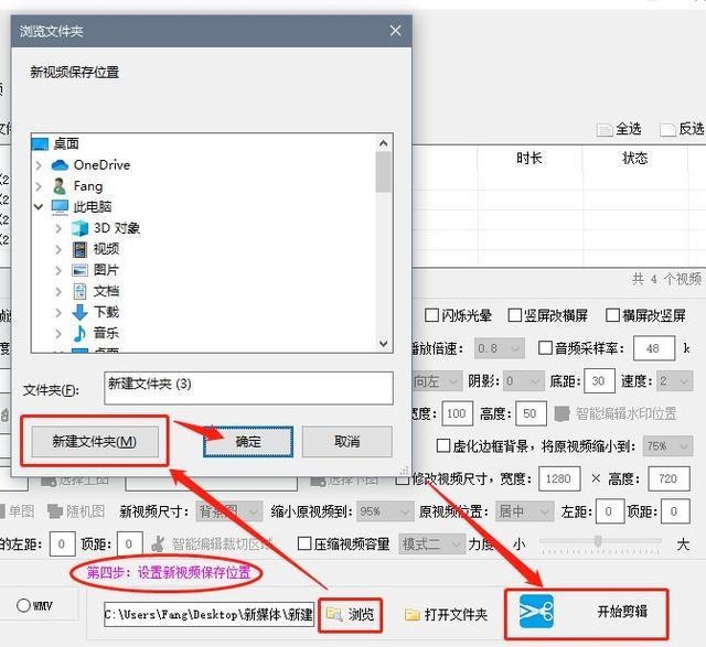 多个视频想要添加渐入效果并裁剪视频画面，要如何操作？