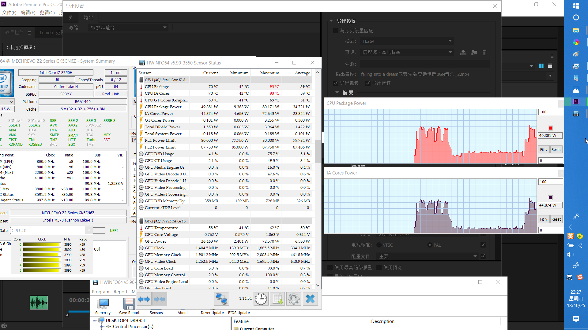 视频工作者选本提示——i7-8750h笔记本Adobe  AE  PR视频渲染测试