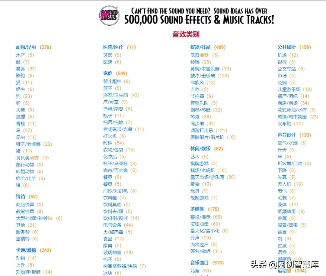 7个免费无版权的声音素材网站，超多可商用音效素材免费下载使用