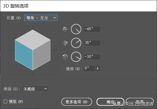 教你利用Illustrator制作层叠堆砌的立体文字效果