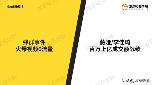 新手如何自入局短视频投放，花对每一分钱？看这篇避坑指南就够了