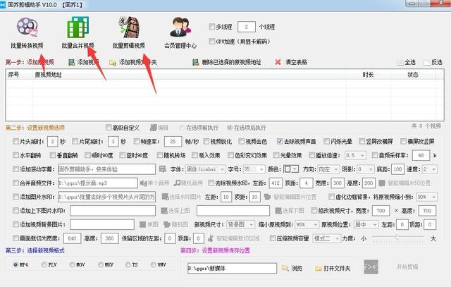 视频剪辑入门技能分享，教你怎么轻松批量给短视频添加水印