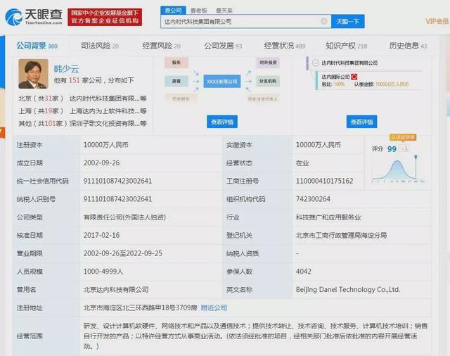 达内教育5年错报收入约9亿，市值蒸发9成，或被集体诉讼及退市