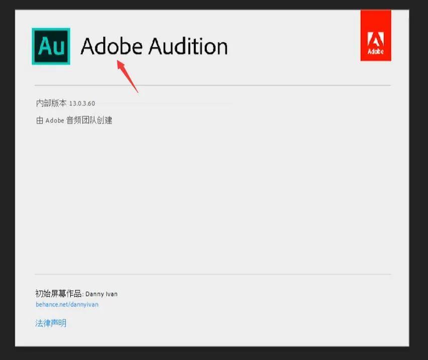 不为人知的adobe软件祖传彩蛋 PR  AE  PS  AU