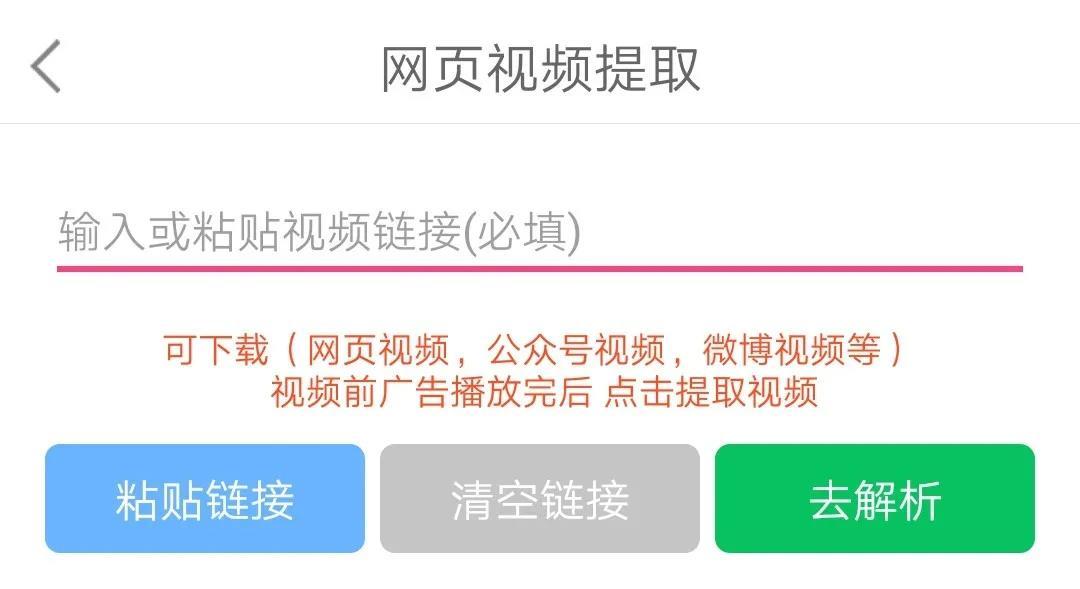 不容错过！可以解析下载视频的三款神器