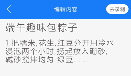 端午包粽子趣味教学视频怎么做？EV录屏+EV剪辑轻松搞定