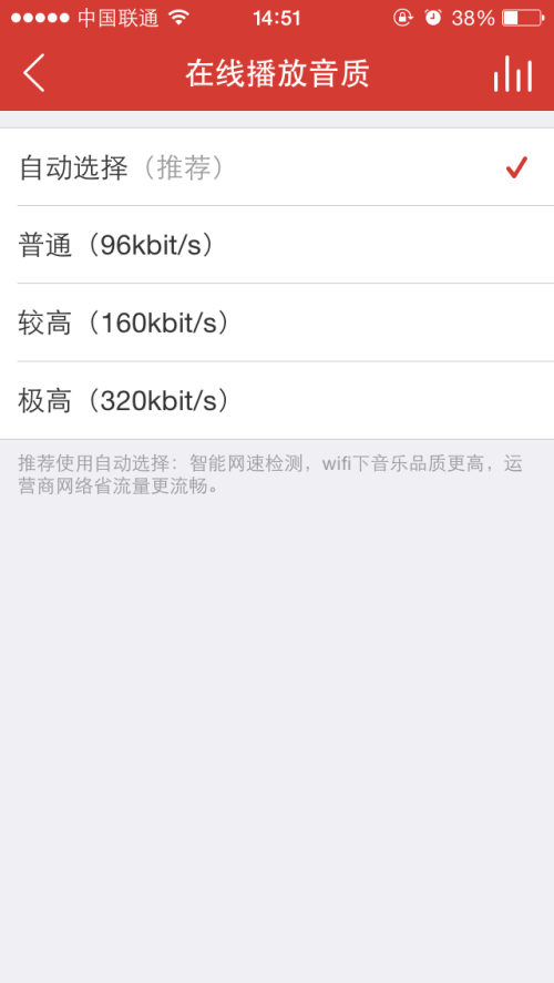 领跑移动端无损音质QQ音乐iOS4.6测试