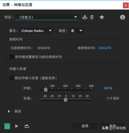 Adobe  Audition基础教程之音调音量音速调整