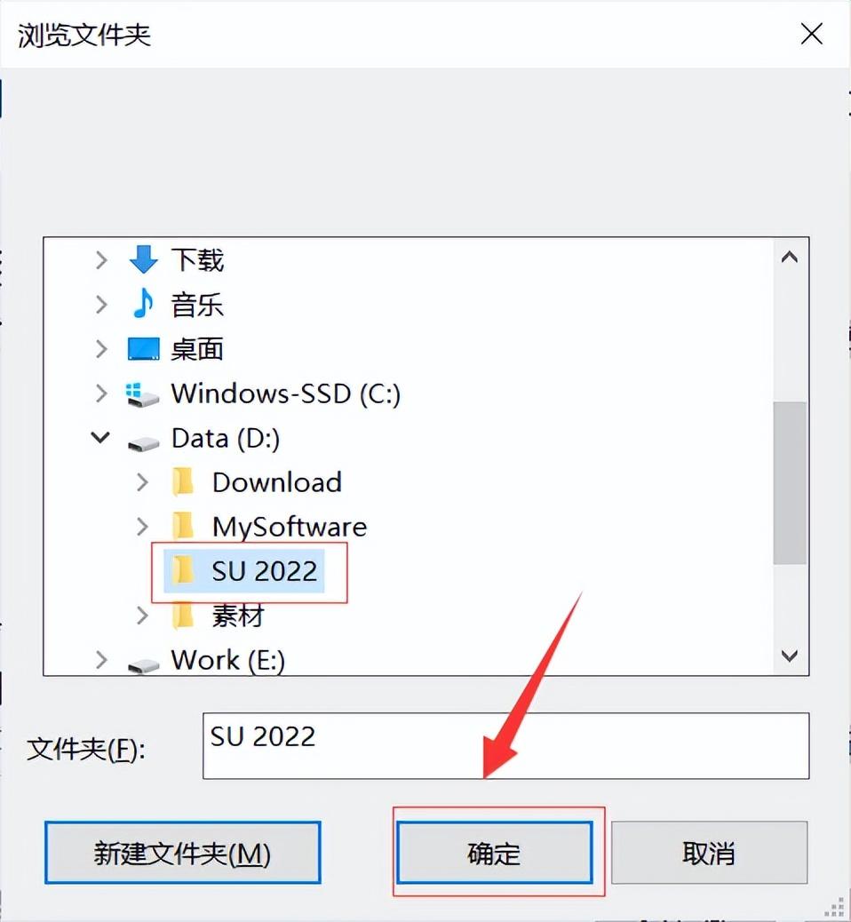 SketchUp  Pro  2022软件下载及安装教程