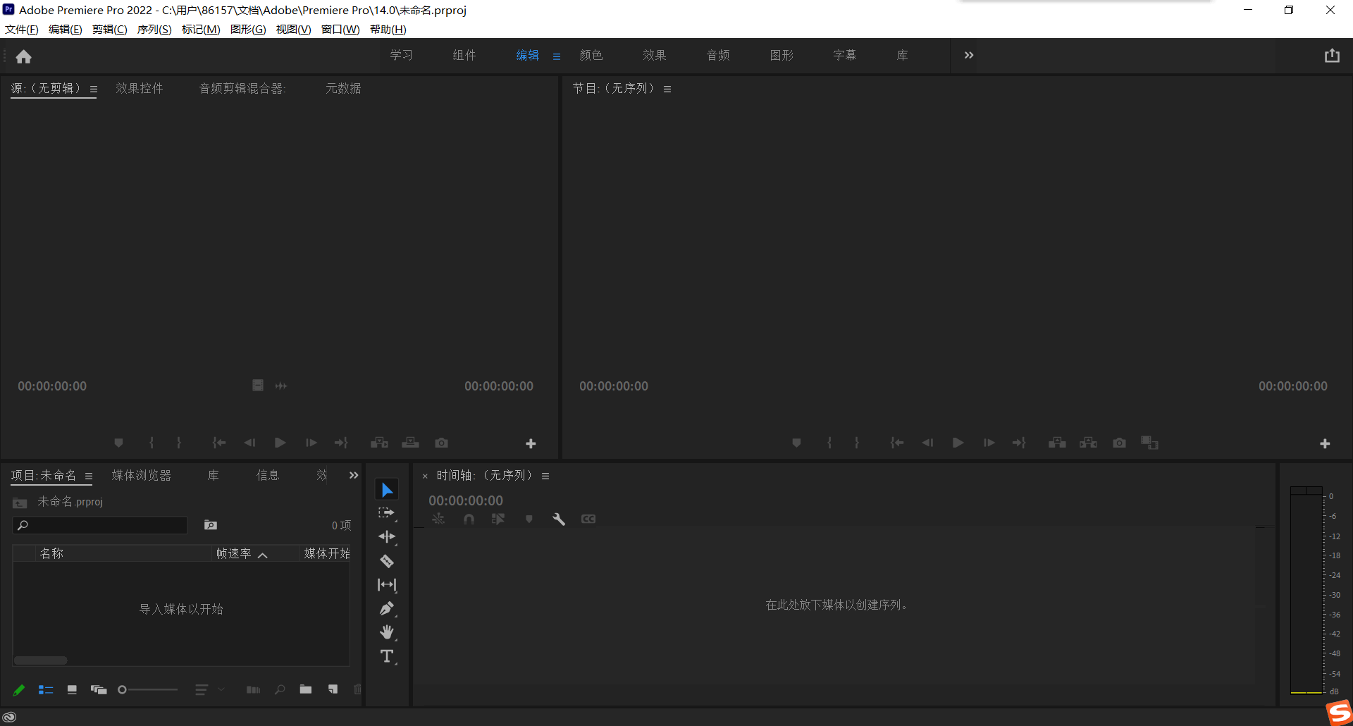 Premiere  Pro（Pr）2022软件下载及安装教程