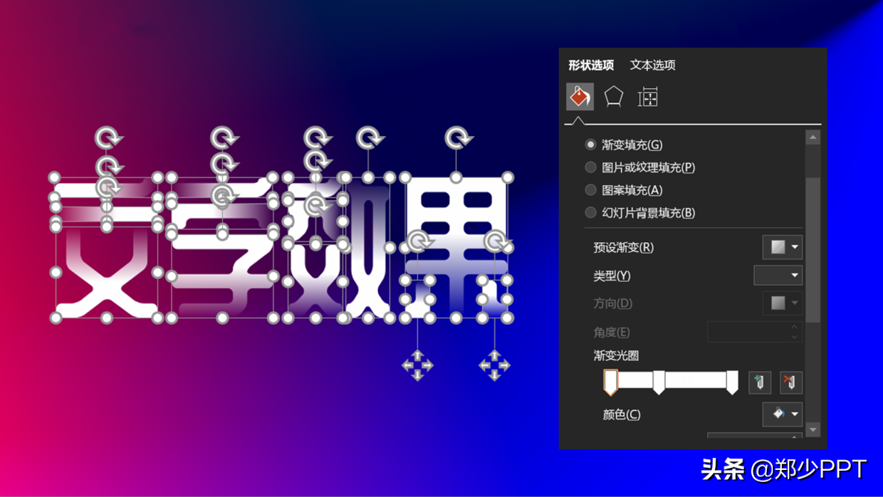 PPT文字效果太丑，这一招帮你快速提高设计感，屡试不爽