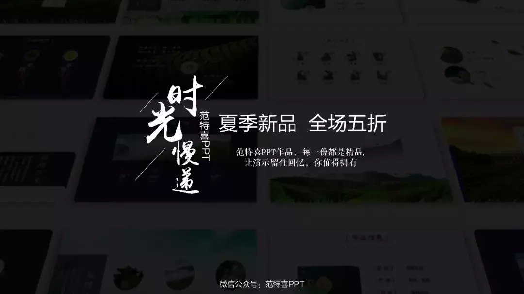 4种高大上的PPT文字效果，强烈推荐大家学习一下！