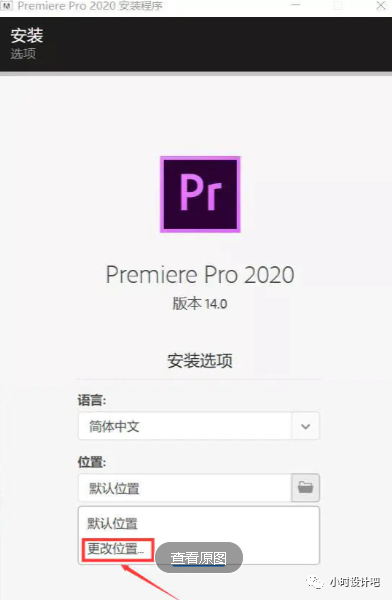 Adobe  Premiere  Pro  （pr  cc）2020安装教程