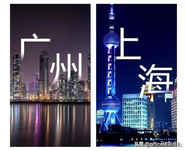 Word如何制作出海报级别的文字效果？只需30秒，你也能学会