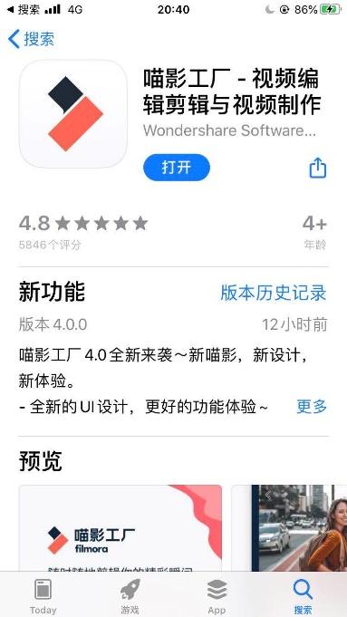 万兴科技发布新版 iOS  喵影工厂视频剪辑产品，加码移动端布局