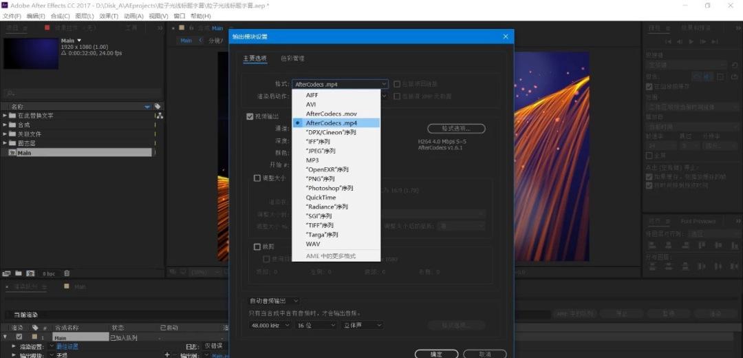 AE/PR必备渲染插件，AftercodecsV.1.7.3一键安装版