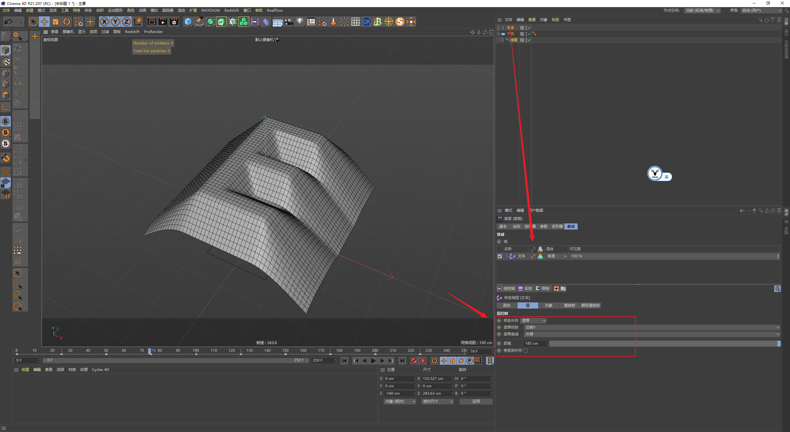 （图文+视频）C4D野教程：RKT  Slicer轻松制作文字变换切片动画