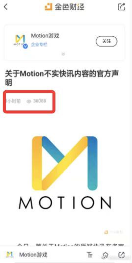 Motion，如果你是行业第一，那么思聪老公的iG又是什么呢？