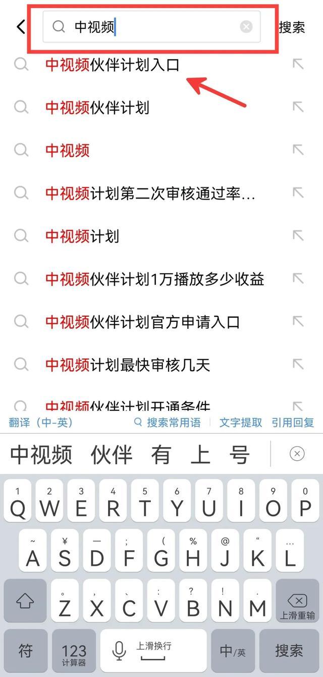 想拍视频赚收益？如何加入中视频？点进来一步一步教会你