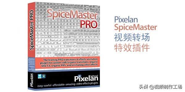 强悍！视频转场特效插件 Pixelan  Spicemaster  Pro  3.0.2 Win