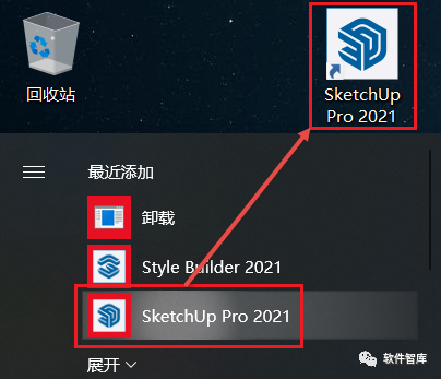 SketchUp2021中文版软件下载和安装教程