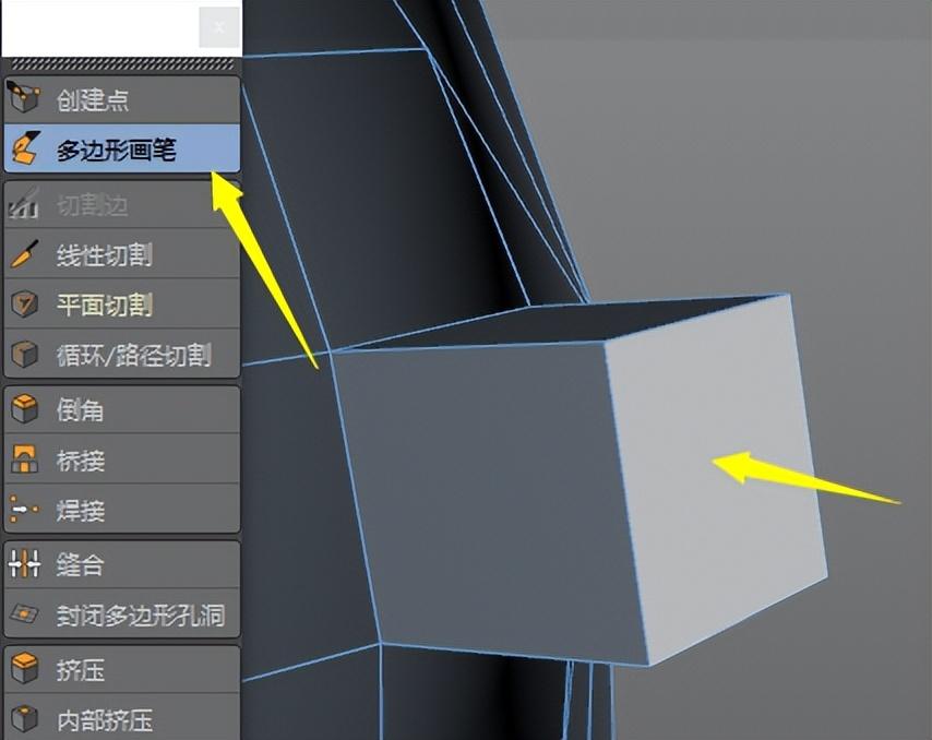 Cinema  4D群组对象，C4D网格编辑器使用笔记