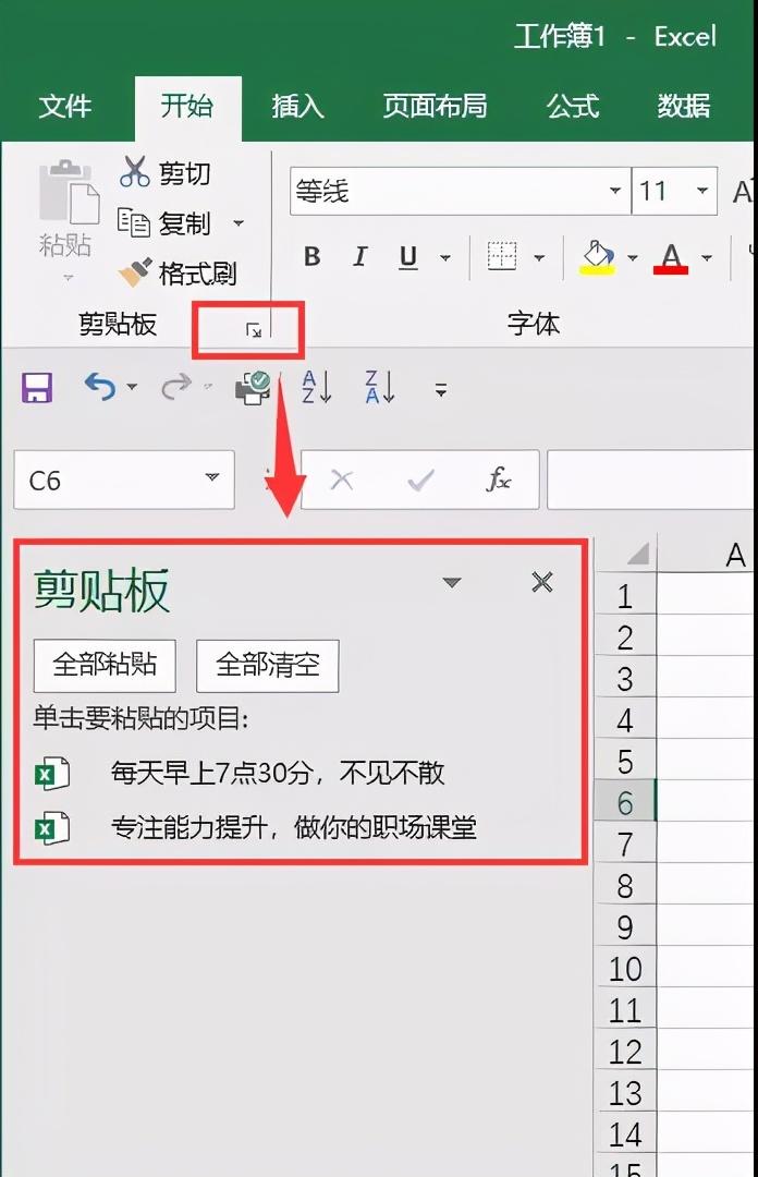 Excel剪切版的4个使用技巧