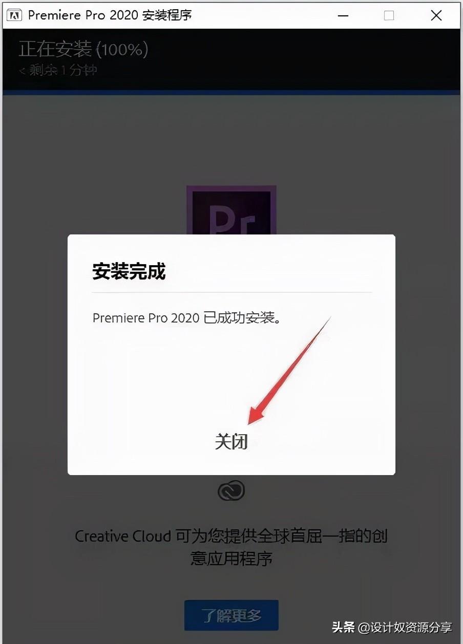 免费Premiere  Pro  2020 安装包下载及安装教程「WIN」