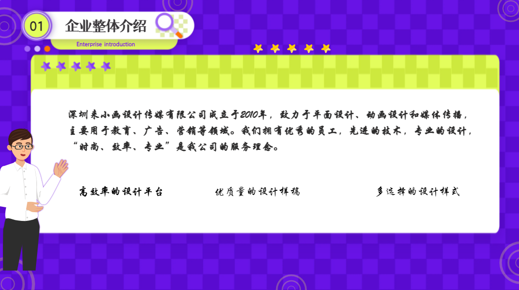 自从知道这4个秘诀，做动画视频也太简单了