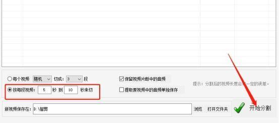 怎么将一段视频分割成多段