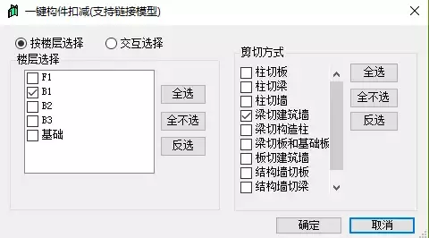 Revit：墙梁剪切，我只推荐两款插件