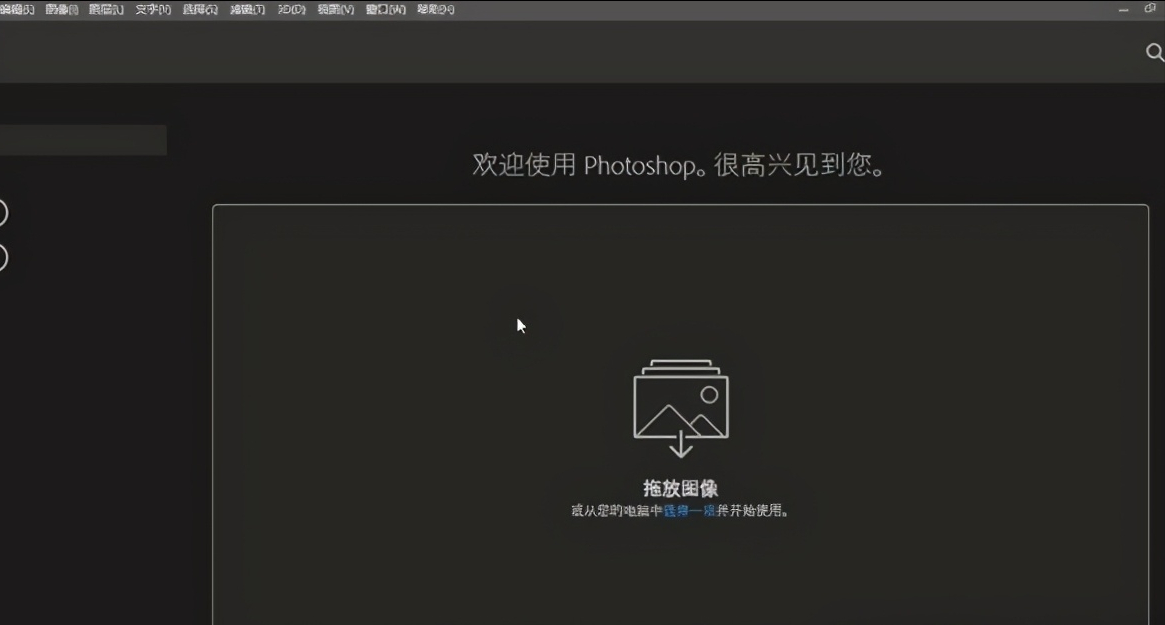 Adobe  Photoshop  2020激活教程