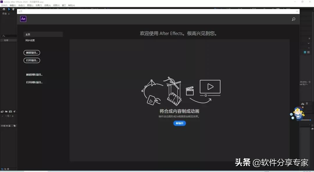 After  Effects  CC2020安装教程