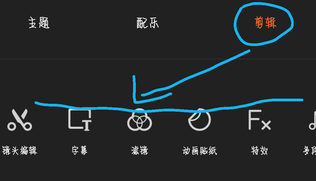 手机视频剪辑原来这么简单