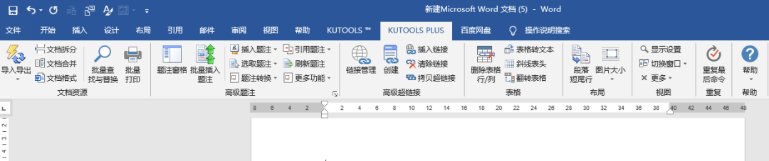 5款好用Office插件，一定不要错过